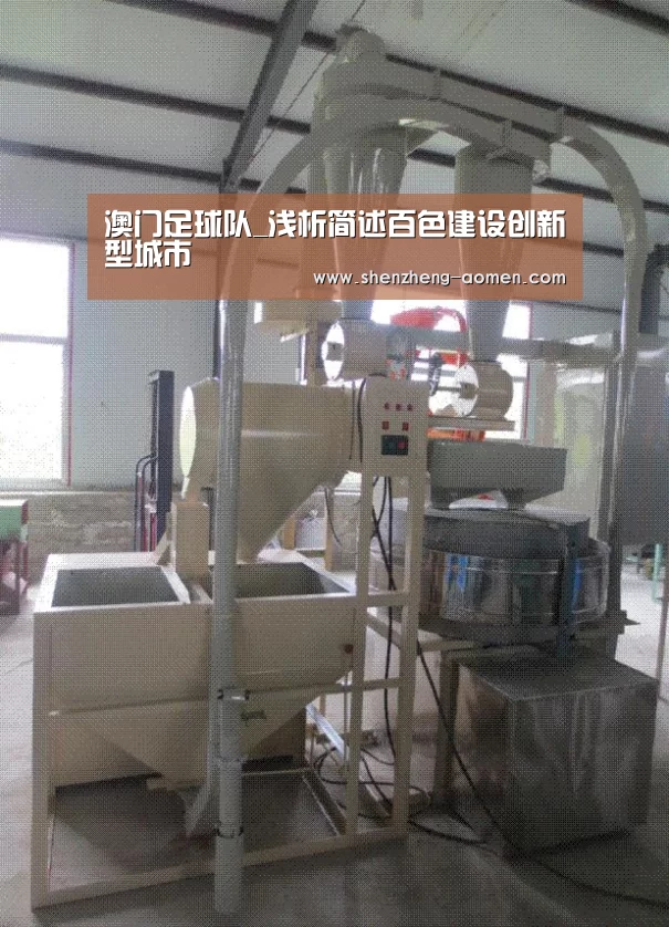  澳门足球协会