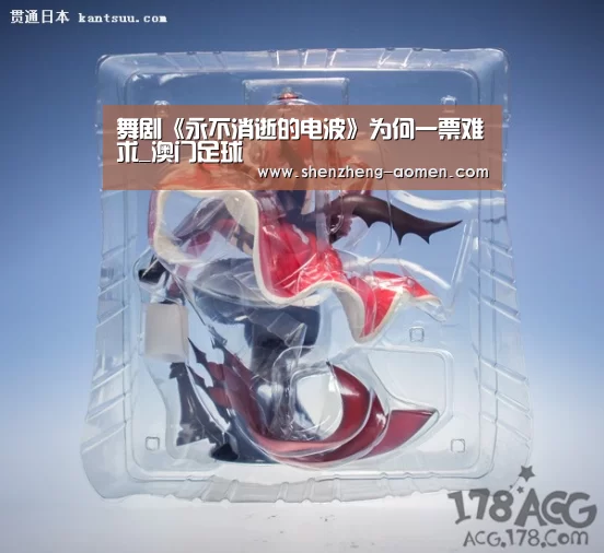 澳门足球