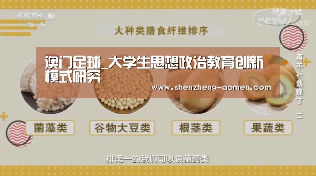  澳门足球联赛