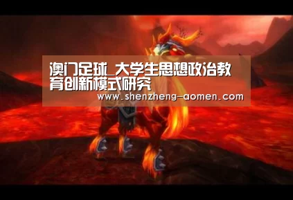  澳门体育