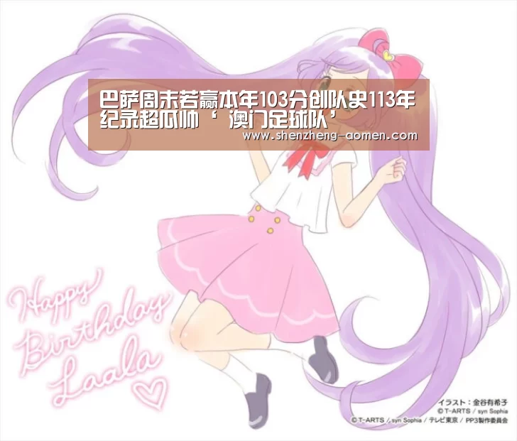  澳门足球队