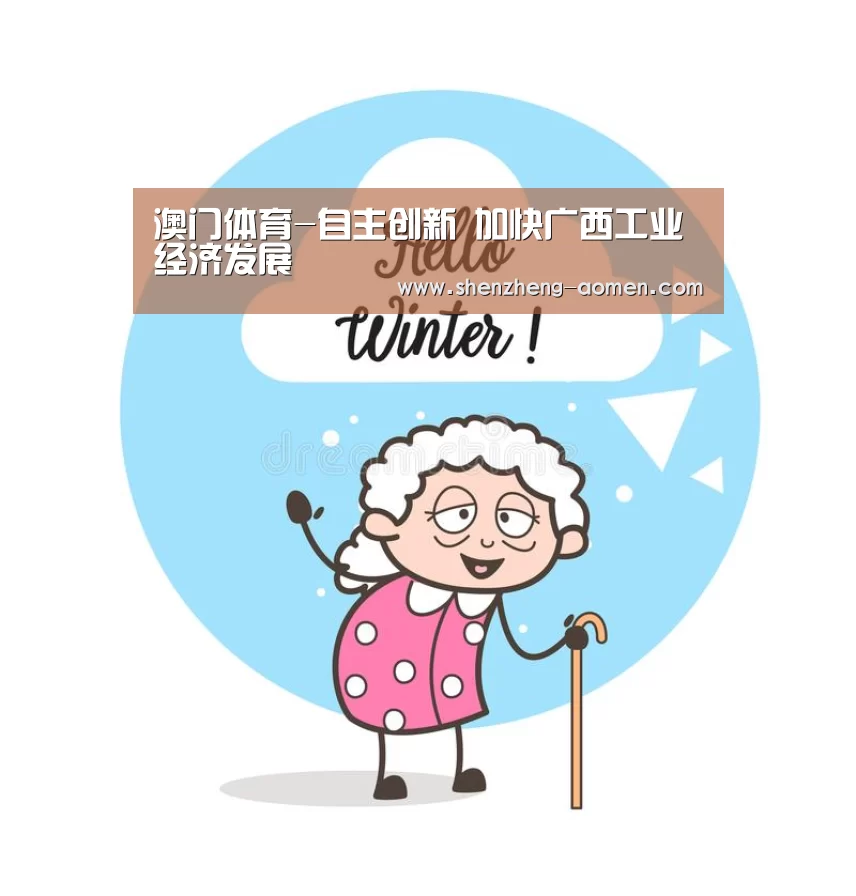  澳门足球联赛