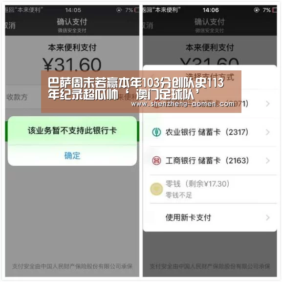  澳门足球赛事
