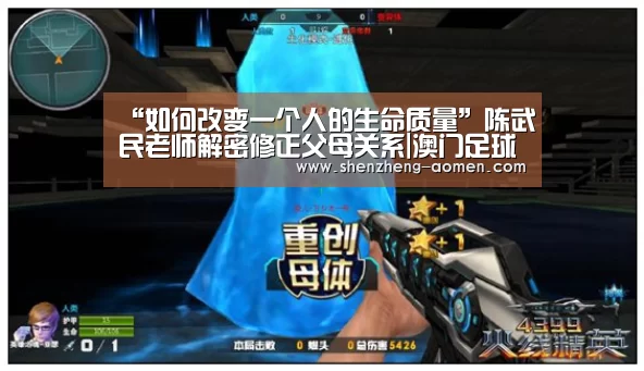 澳门足球