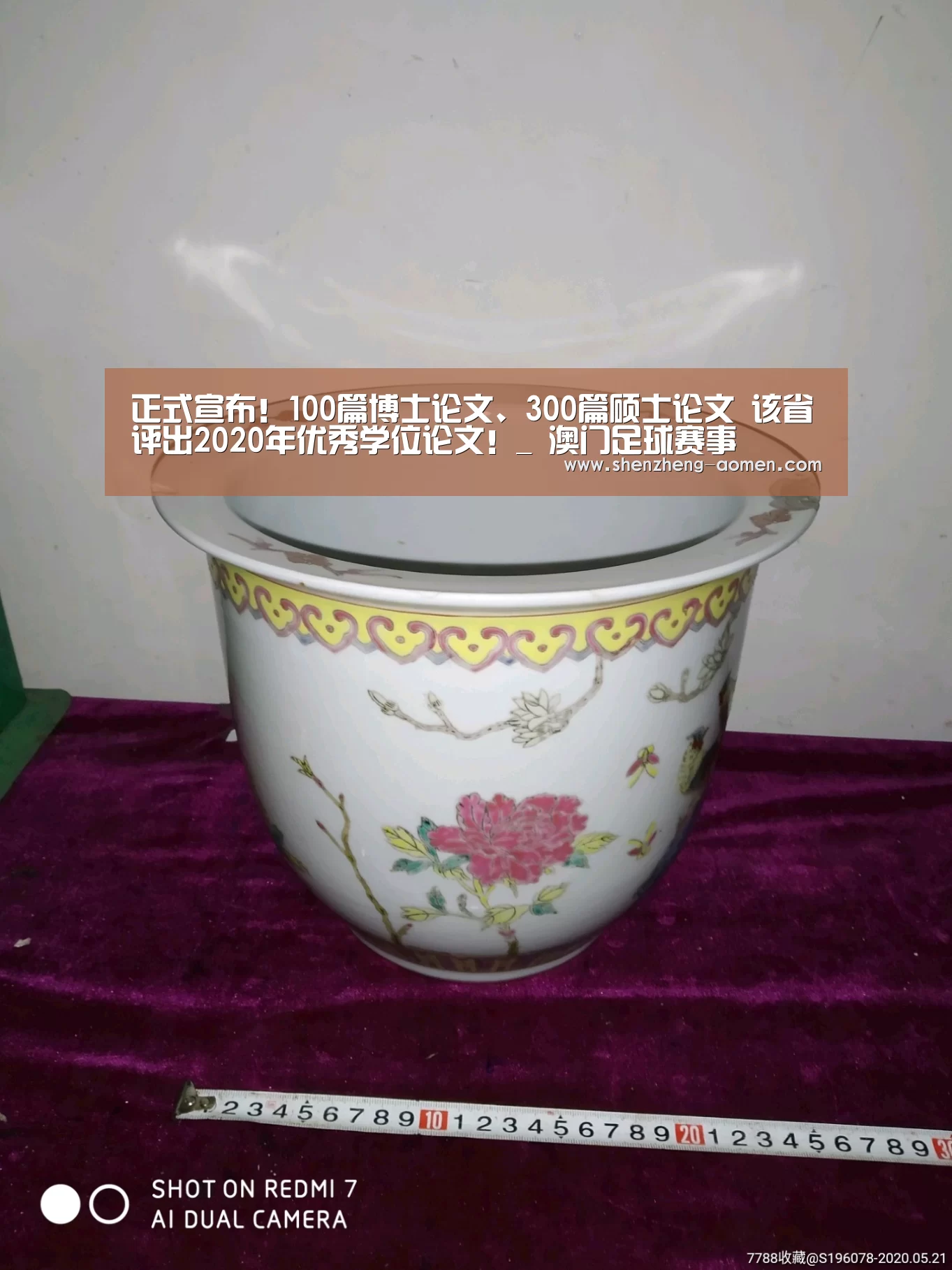  澳门足球队