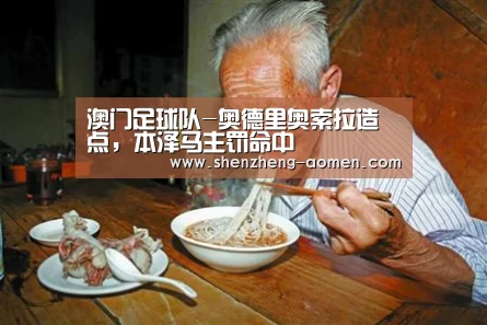  澳门足球联赛