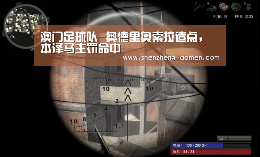  澳门足球赛事